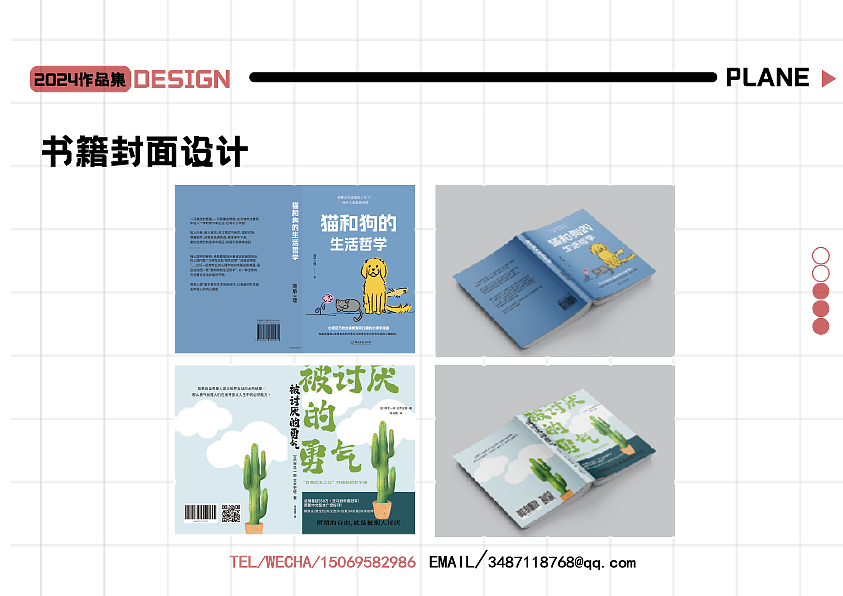 平面设计作品集【2023-2024】（图ZMzY0ODg4NTM2） - 书籍/画册 - 站酷设计师楠楠仔原创素材 - 站酷ZCOOL