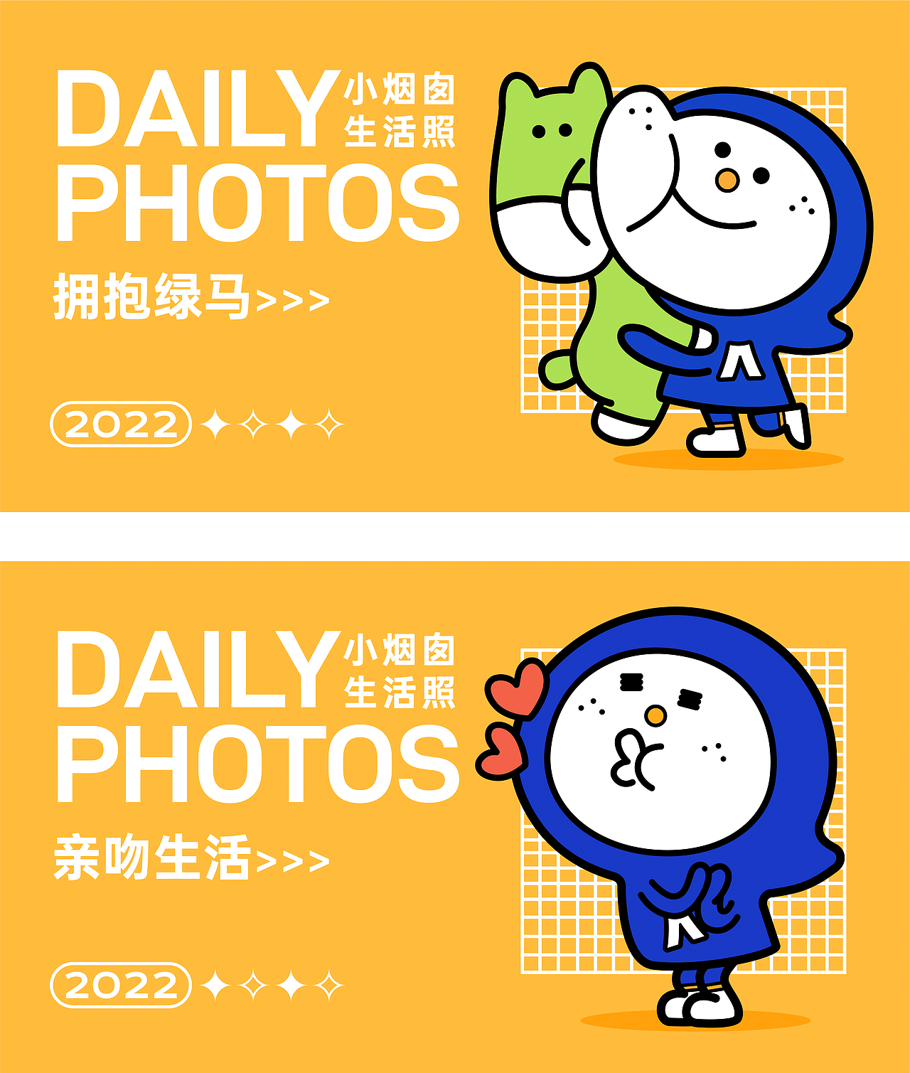 蓝色烟囱品牌设计-不管怎样,先让胃环游世界吧!