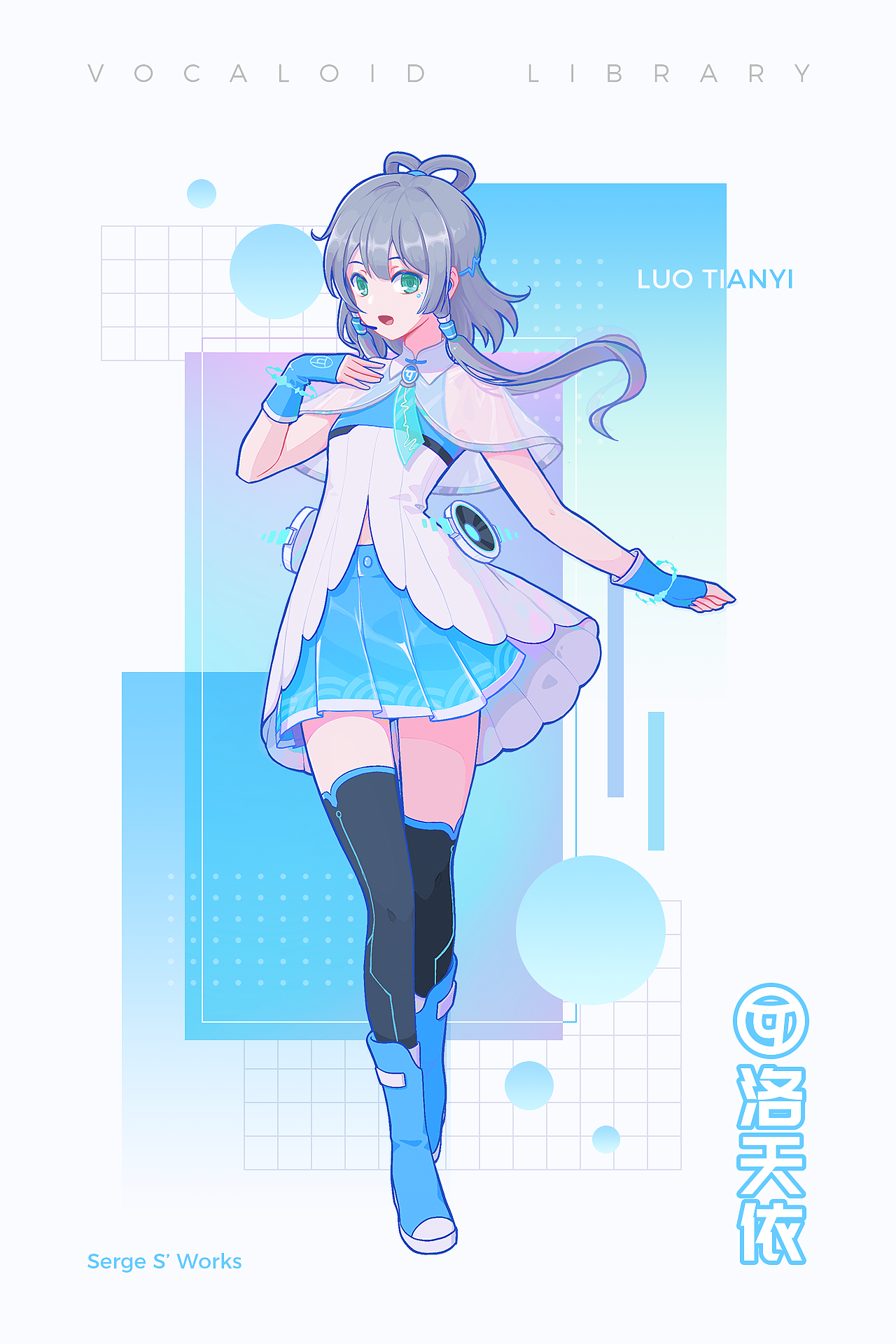 Serge S | Vsinger Decennial（图ZMzA3ODcwNTU2） - IP形象 - 站酷设计师Serge_S原创素材 - 站酷ZCOOL