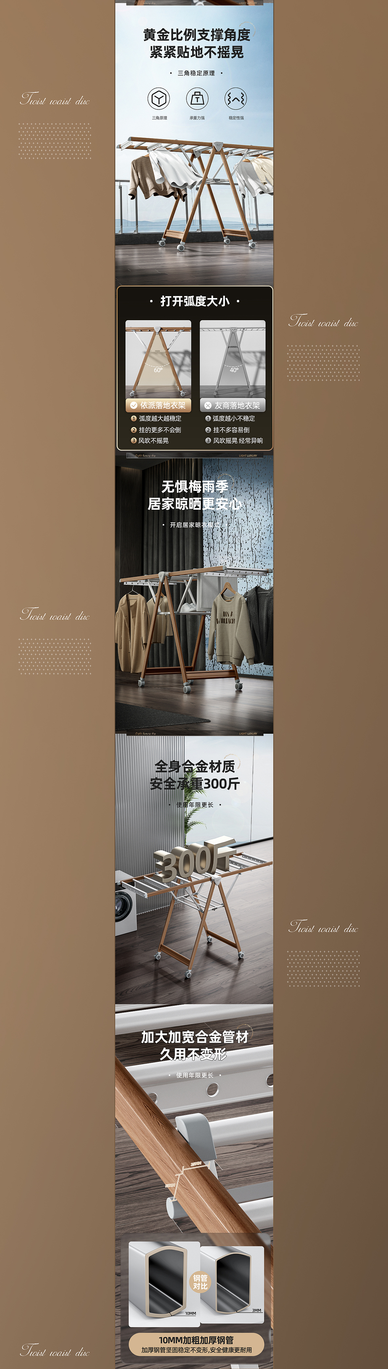 两款落地衣架详情页（图ZMzE0MTcyNDM2） - 电商 - 站酷设计师大迈文化传媒原创素材 - 站酷ZCOOL