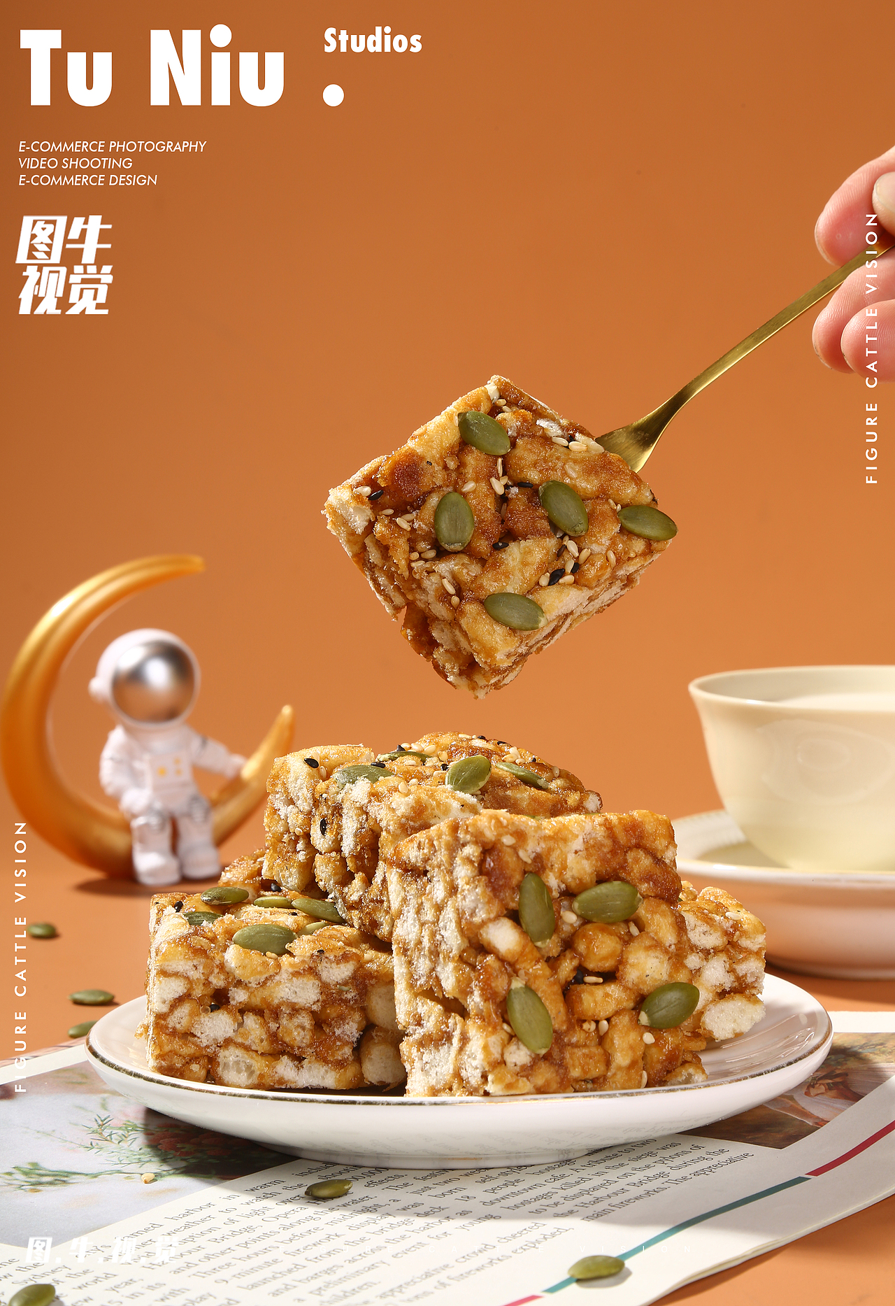 沙琪玛|电商设计|郑州图牛|商业摄影|产品拍摄