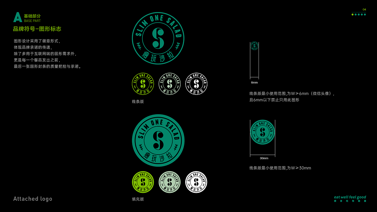 瘦玩沙拉餐饮品牌LOGO设计｜轻食 西餐 简餐｜LOGO设计（图ZMzUwNDg1MDAw） - Logo - 站酷设计师艾亿客原创素材 - 站酷ZCOOL