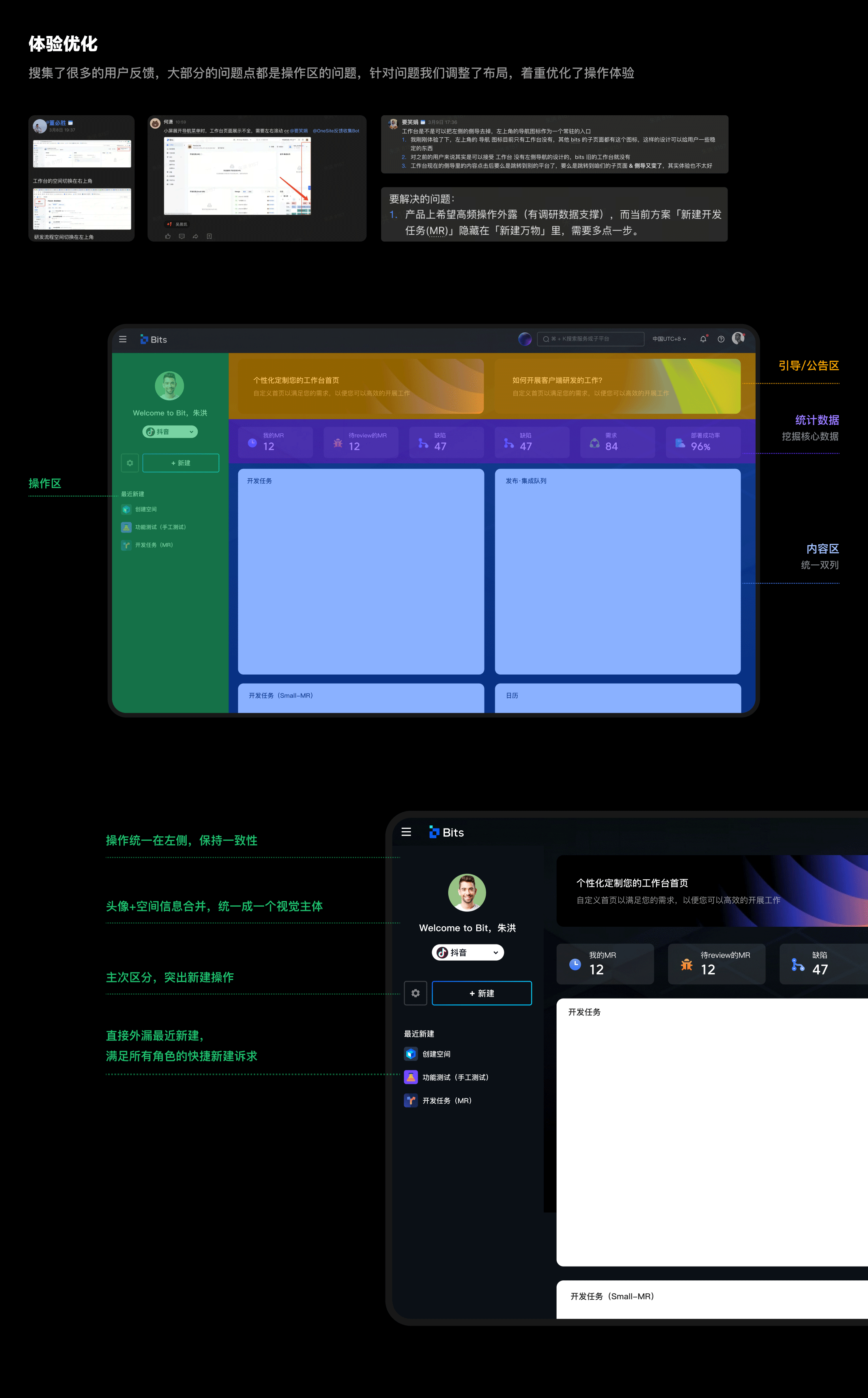 工作台改版总结（图ZMzUwNDM3ODIw） - 软件界面 - 站酷设计师簇青钱原创素材 - 站酷ZCOOL