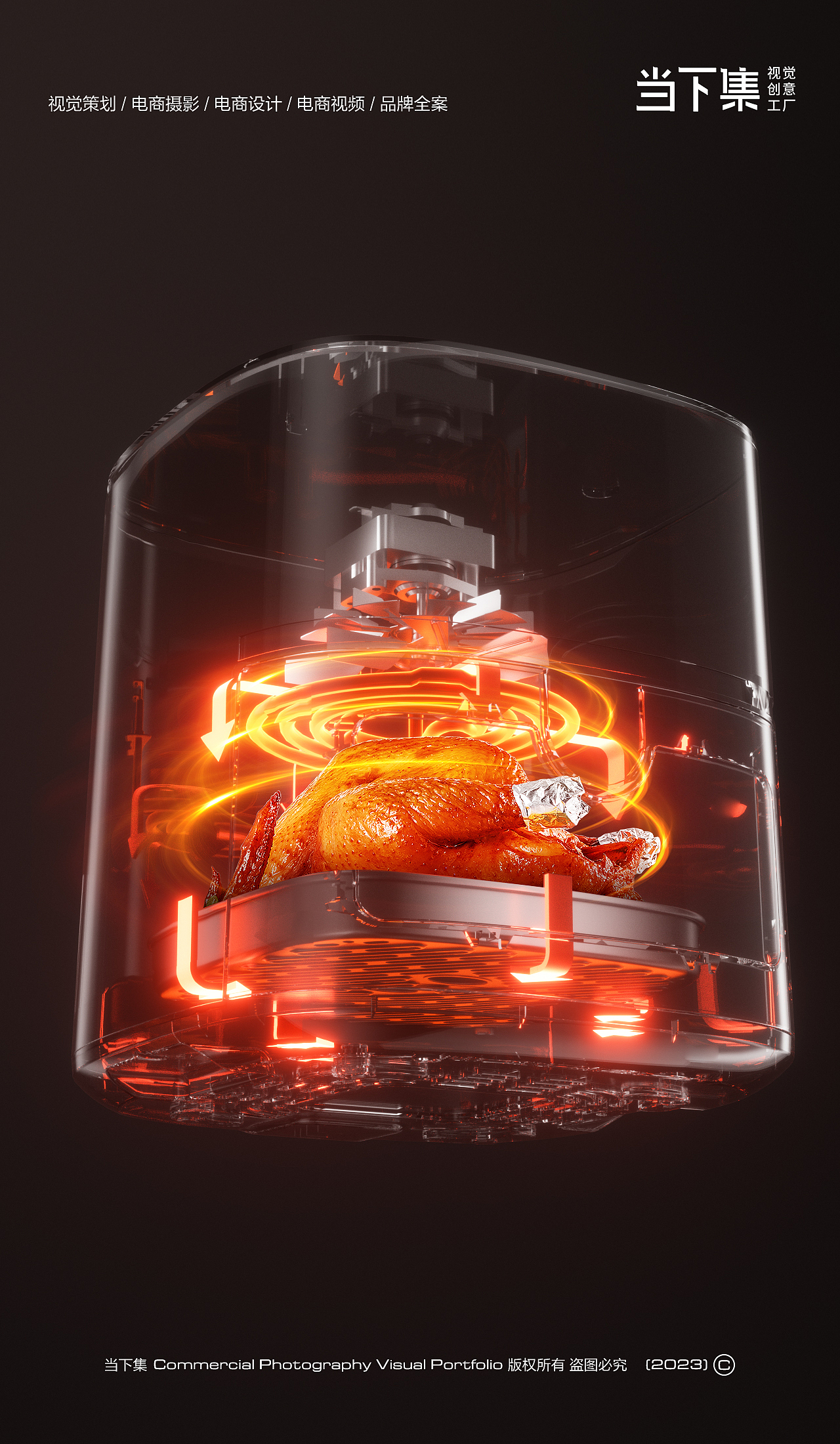 小家电-空气炸锅｜美的 ✖ 当下集（图ZMzUxMjc1MDI0） - 产品摄影 - 站酷设计师当下集原创素材 - 站酷ZCOOL