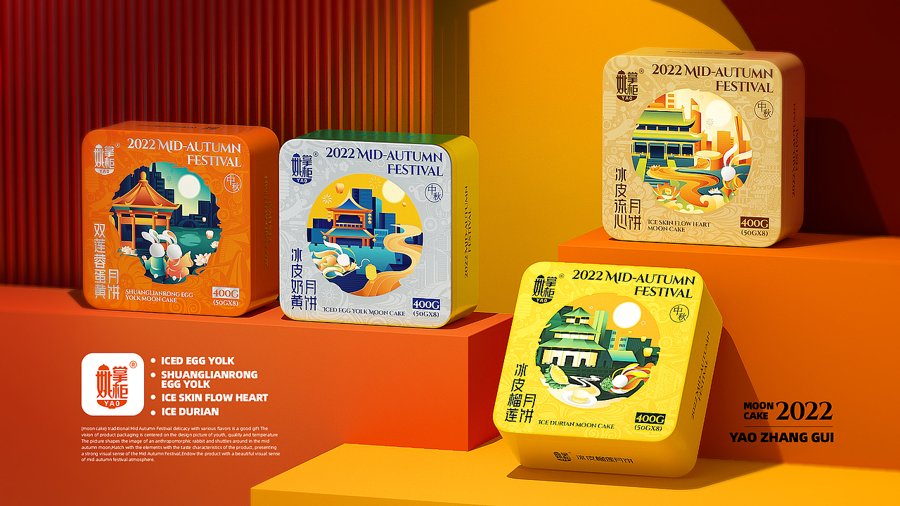 2022新品月饼礼盒打造