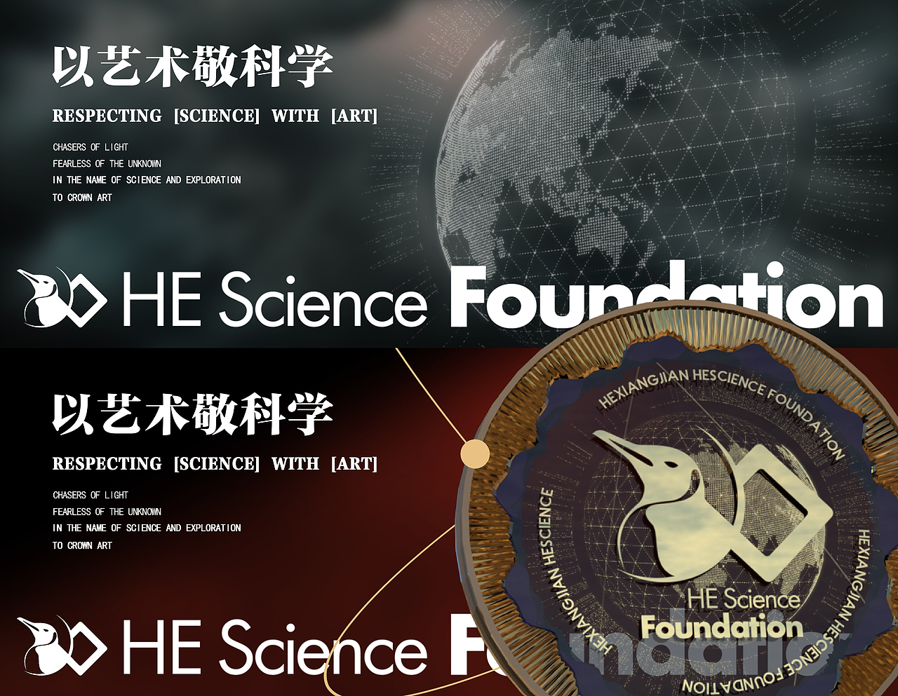 何享健科学基金LOGO＆奖章设计方案（图ZMzY5ODExMTM2） - Logo - 站酷设计师掘墓虎子原创素材 - 站酷ZCOOL