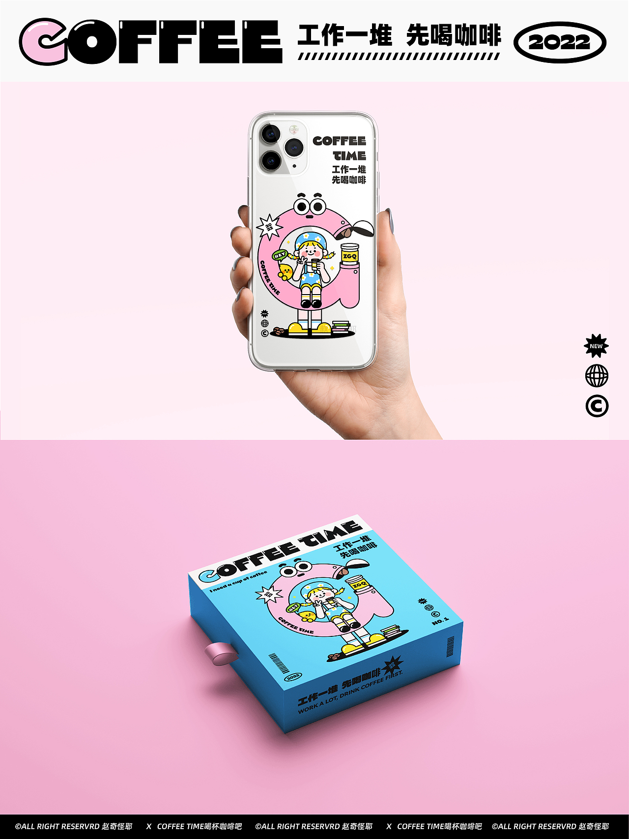 插画合集/HEY!来喝杯咖啡吧！（图ZMzUzMTAyNDMy） - 创作习作 - 站酷设计师赵奇怪耶原创素材 - 站酷ZCOOL