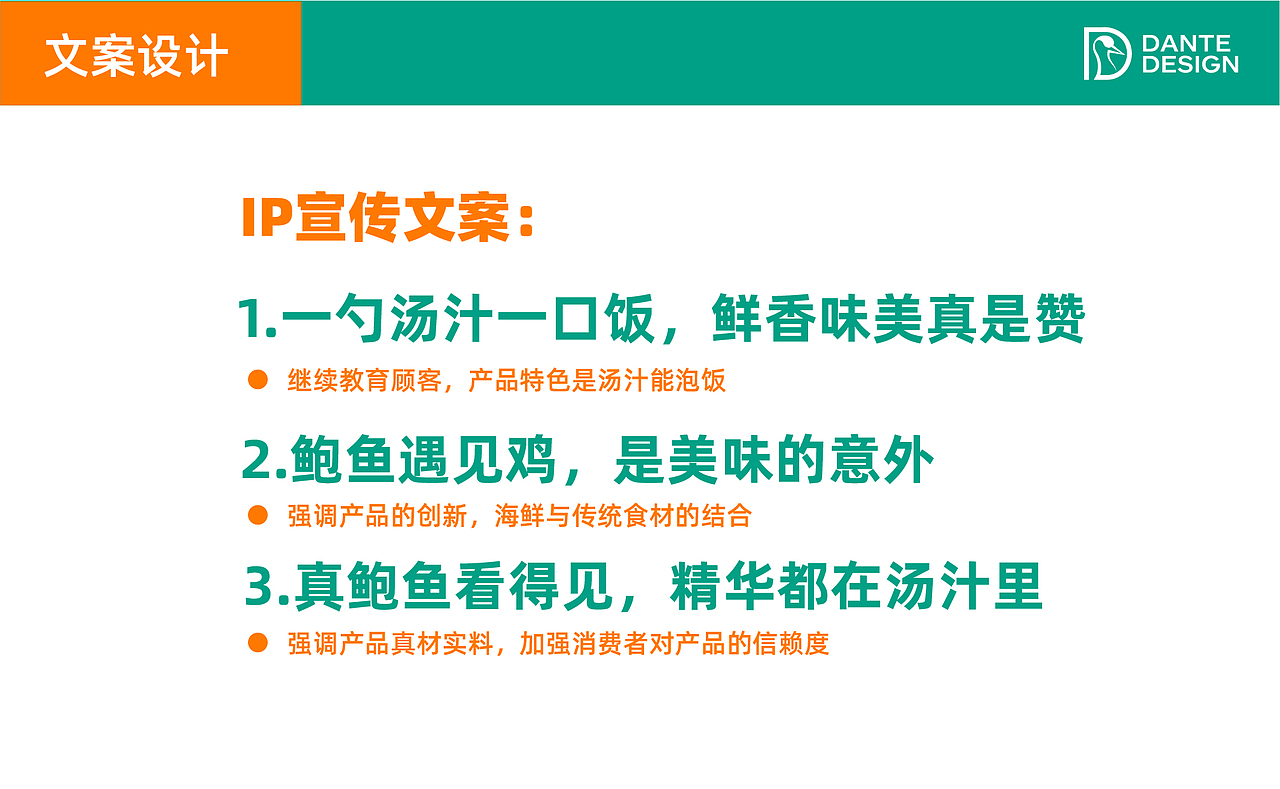 海皇鲍鱼鸡品牌全案设计（图ZMzIyMjI3NTEy） - 品牌 - 站酷设计师逸冰品牌设计原创素材 - 站酷ZCOOL
