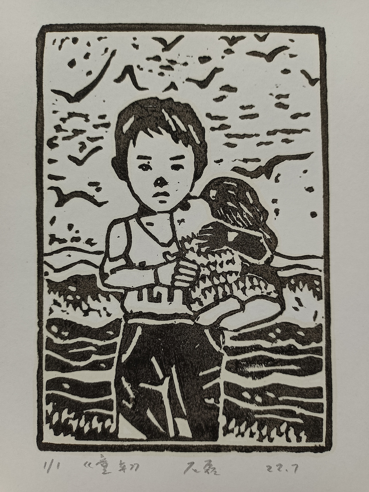 吹塑纸版画 《我的儿时》 20张 尺寸:A4