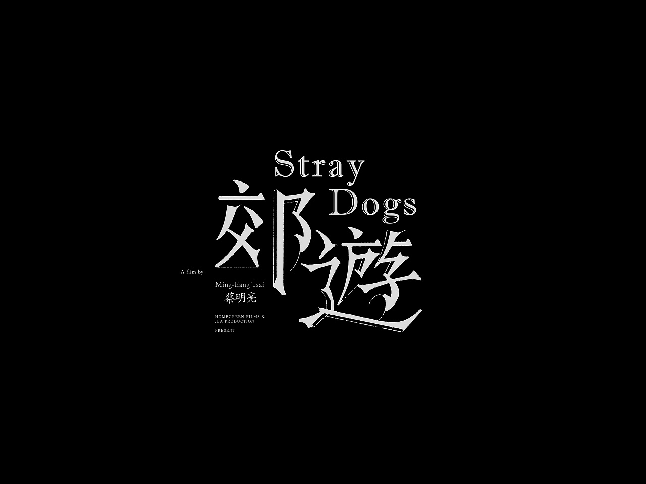 電影片名字體設計|Typography Design