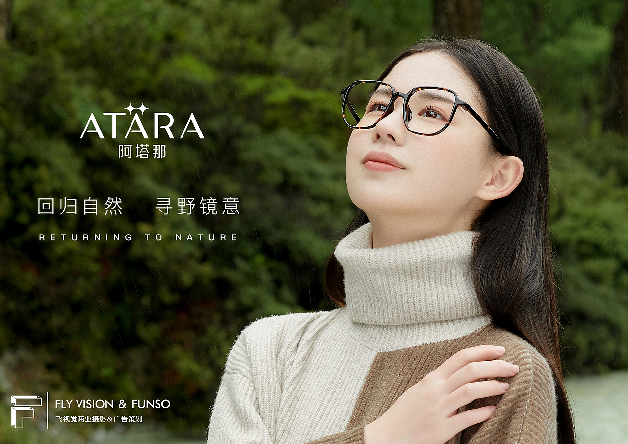 眼镜模特摄影 | ARATA ✖ 飞视觉 FLY VISION（图ZMzUyMjQ5MDY4） - 时尚/艺术摄影 - 站酷设计师千予小师姐原创素材 - 站酷ZCOOL