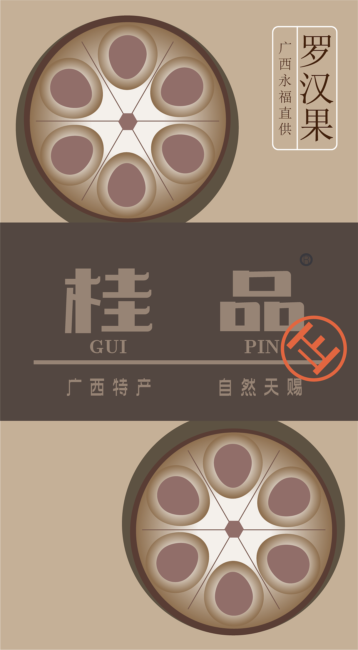 侘寂风 “桂品”广西特产食品包装插画（图ZMzEzMTI4OTk2） - 海报 - 站酷设计师静默的云原创素材 - 站酷ZCOOL