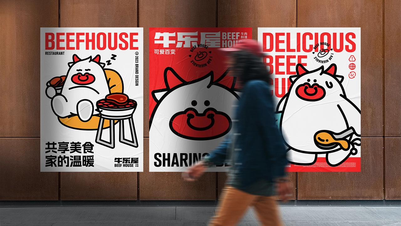 牛乐屋 餐饮品牌全案设计