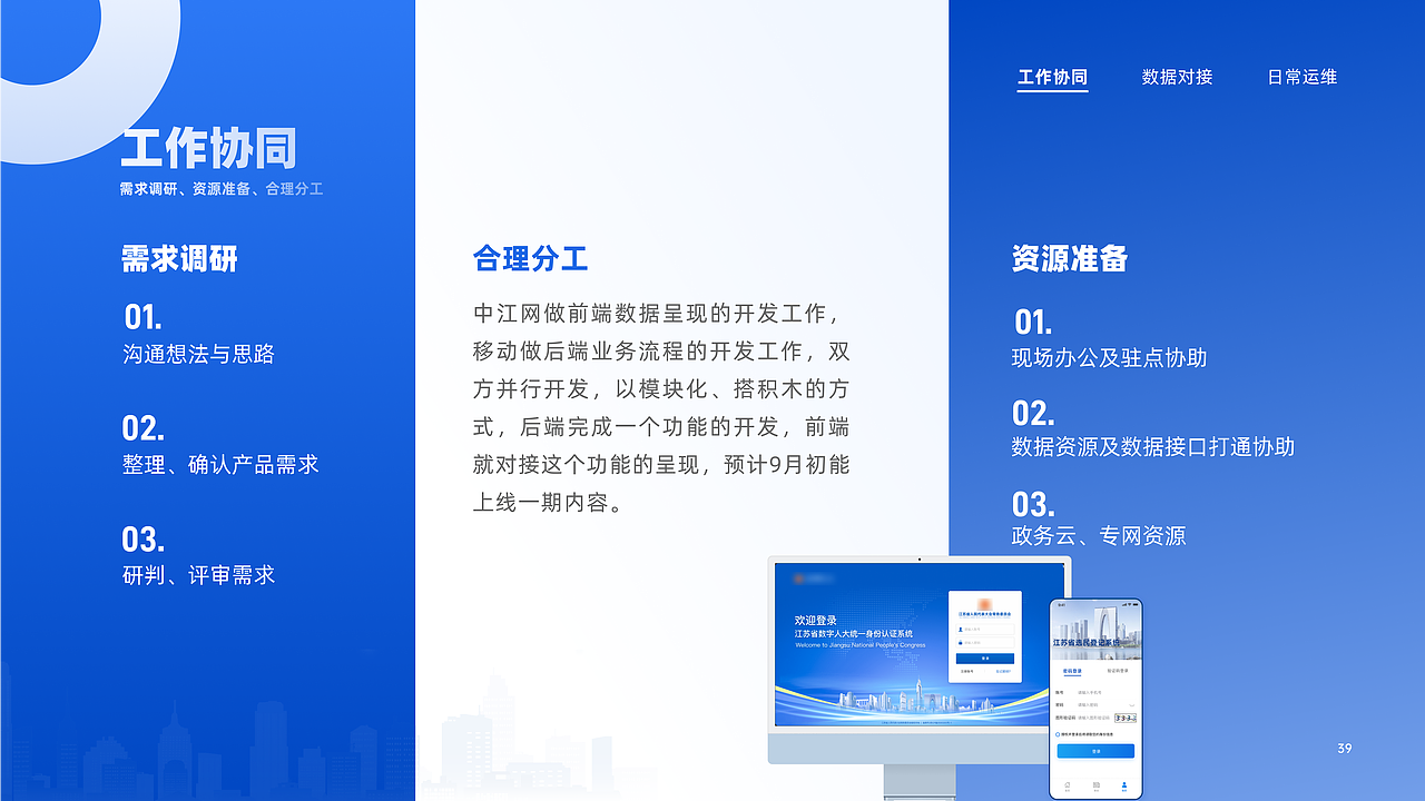 宣讲PPT（图ZMzQzNjI2OTYw） - 品牌 - 站酷设计师爱吃热汤面原创素材 - 站酷ZCOOL