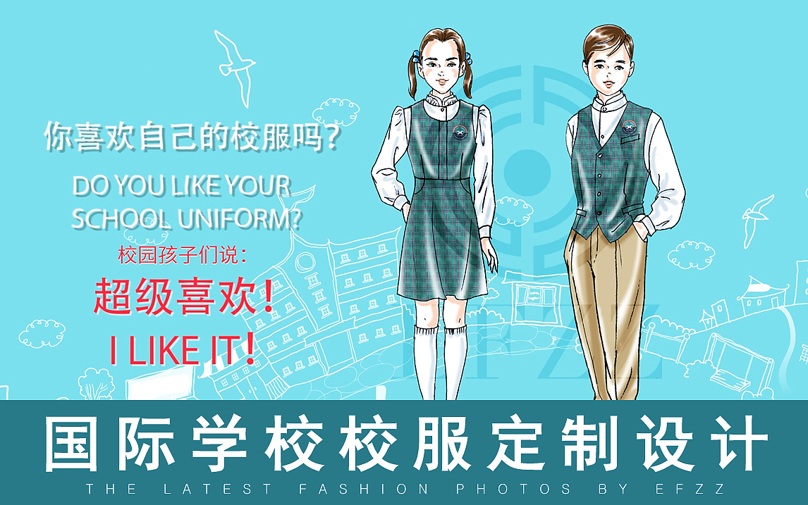 时尚学生服装设计作品|班服园服设计|儿童服装设计视频（图ZMzAxNTg4MDU2） - 儿童服饰 - 站酷设计师EFZZ制服设计原创素材 - 站酷ZCOOL