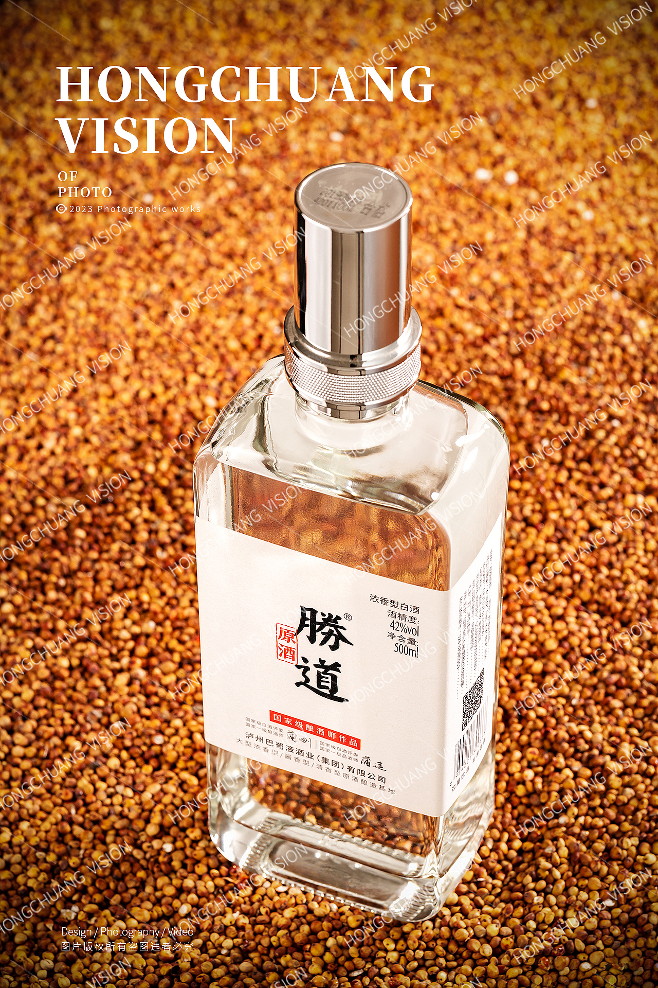 白酒摄影（图ZMzMyNTQ5MDAw） - 产品摄影 - 站酷设计师摄影师行者原创素材 - 站酷ZCOOL