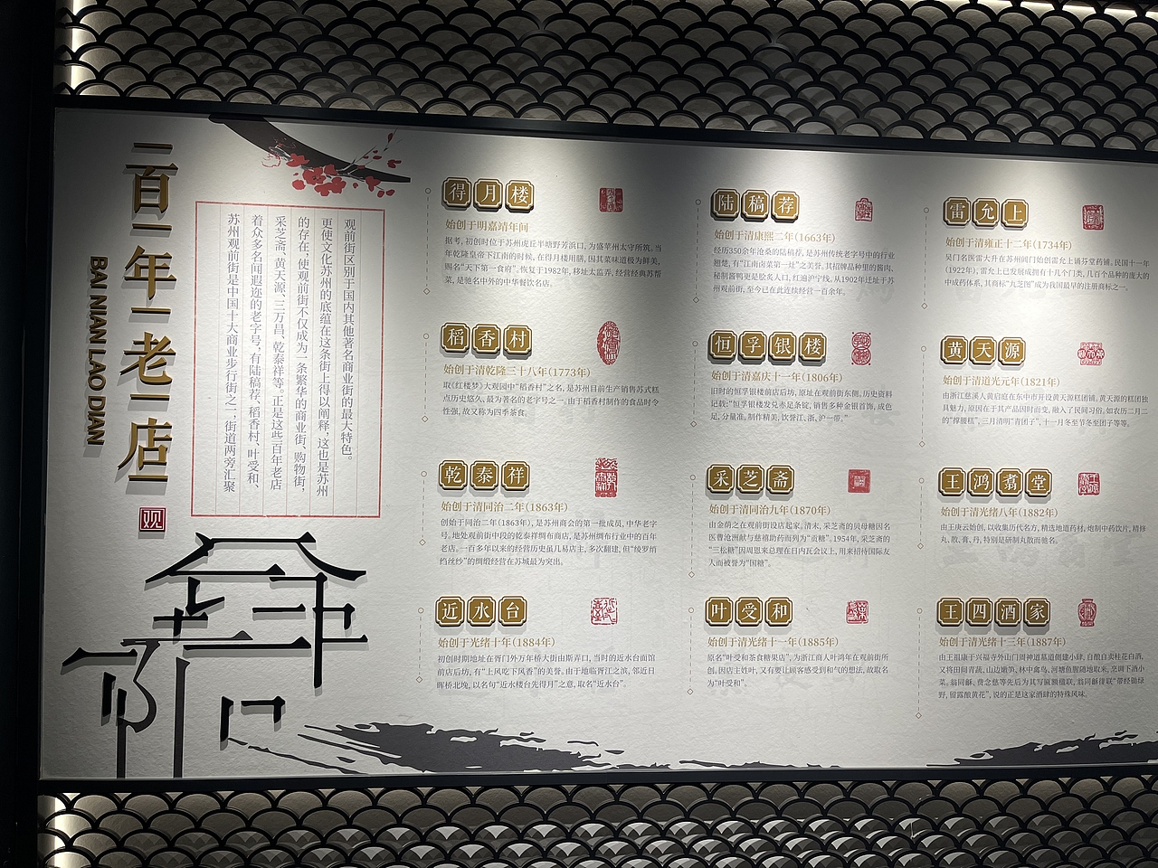 苏州观前街会客厅