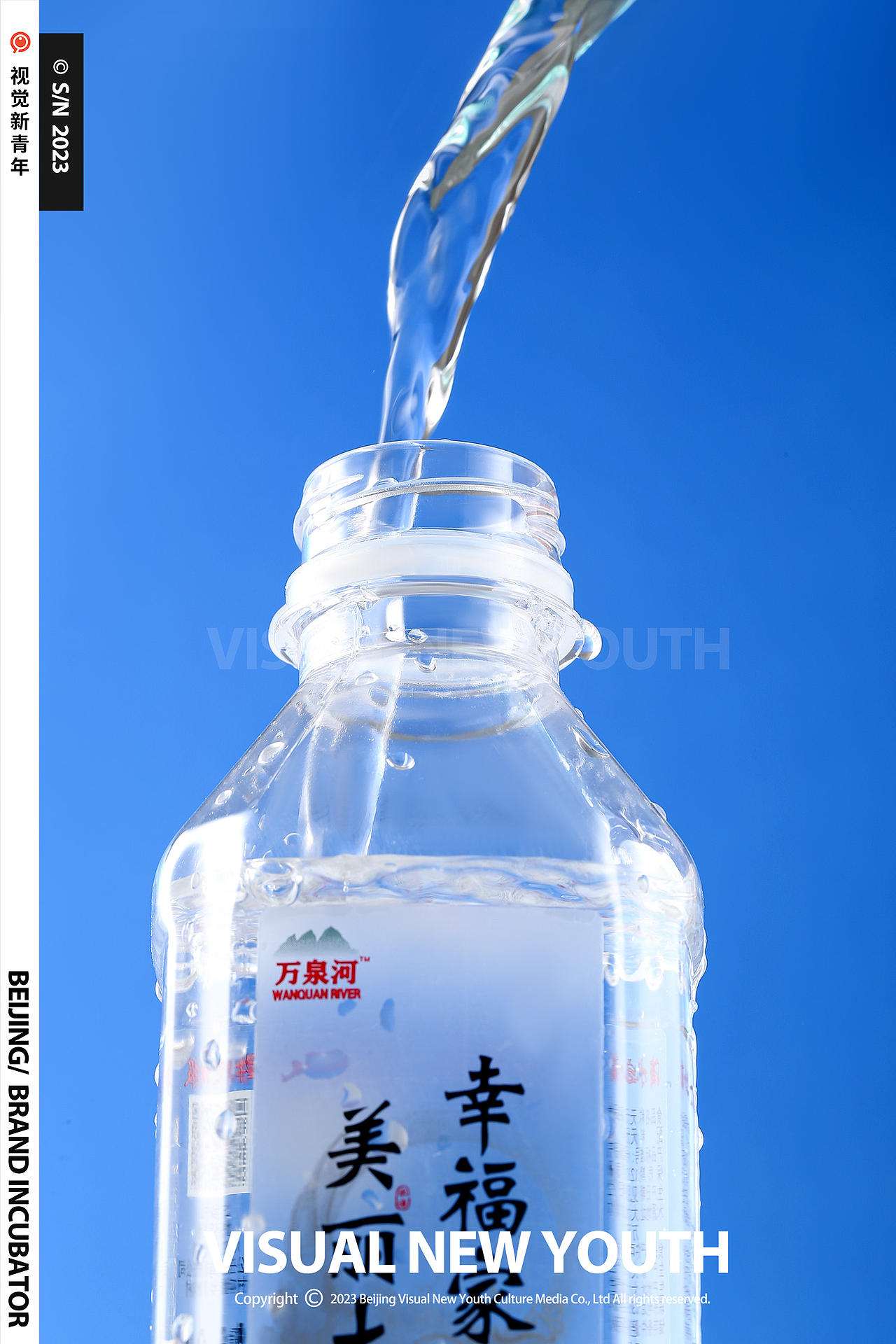 ● 水/清扬 | 视觉新青年 | 产品拍摄 S/N321（图ZMzUyODUyOTQw） - 产品摄影 - 站酷设计师视觉新青年创意原创素材 - 站酷ZCOOL