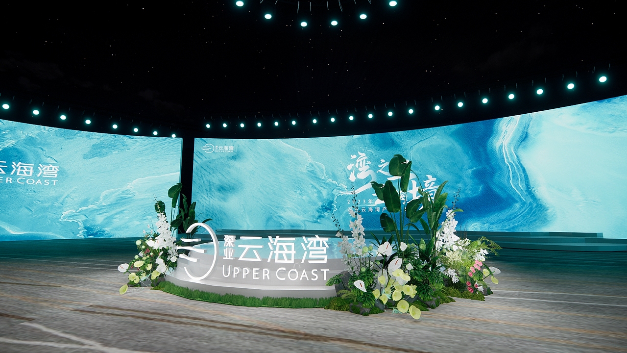 深业置地-云海湾发布会（图ZMzMxNTUyNTA0） - 舞台美术 - 站酷设计师半见山川原创素材 - 站酷ZCOOL