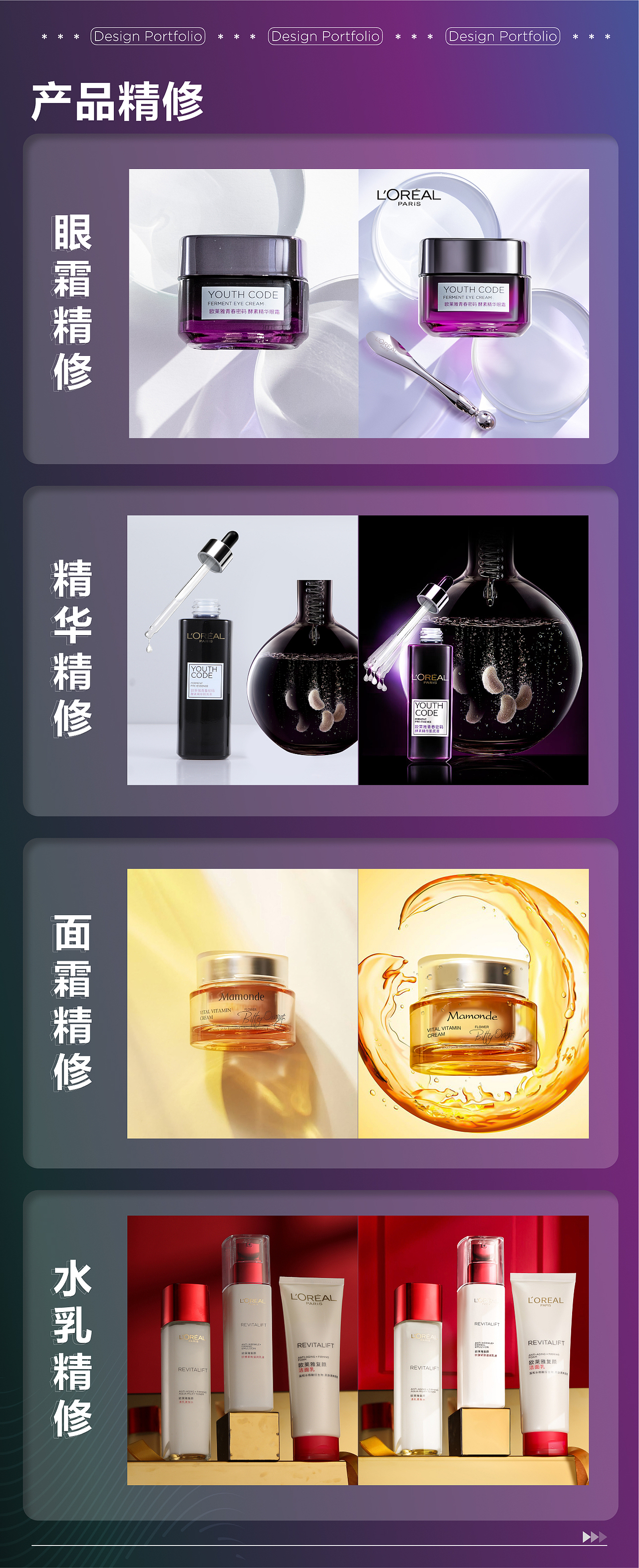 【视觉设计】作品集2022-2023年度作品总结（图ZMzY1NzMwNDE2） - 电商 - 站酷设计师18忧郁小妈原创素材 - 站酷ZCOOL