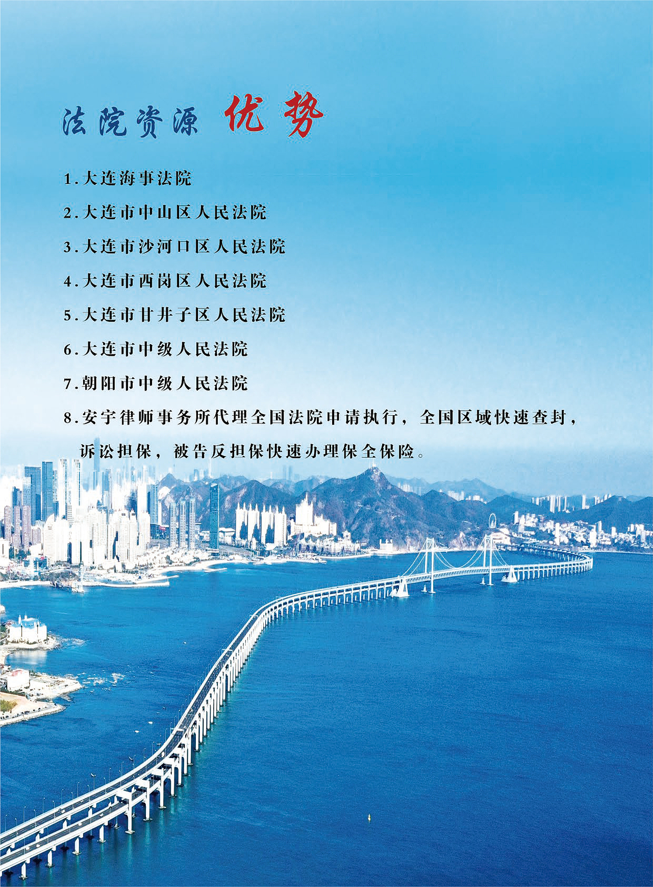 辽宁安宇律师事务所（图ZMzM1Mjc5MTU2） - 书籍/画册 - 站酷设计师天天美乐原创素材 - 站酷ZCOOL