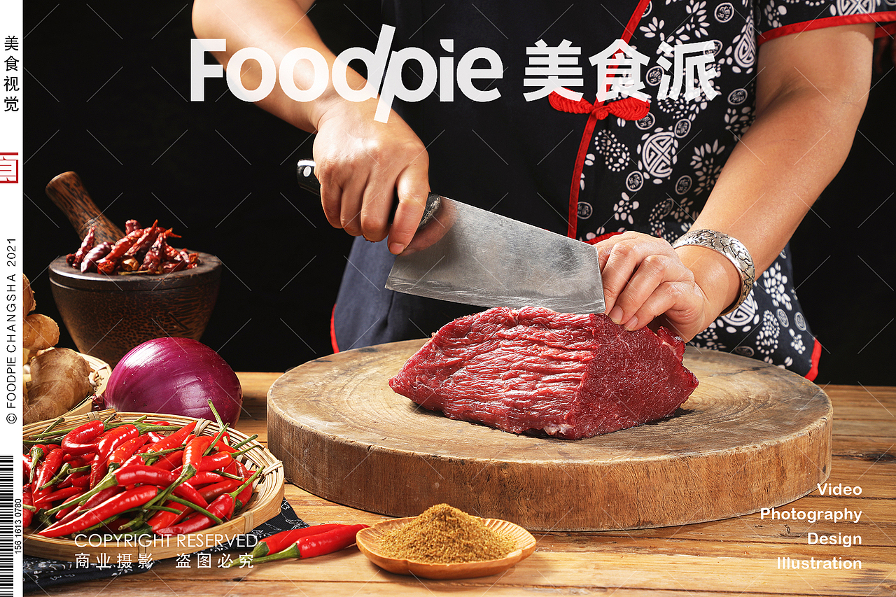 平面+视频|长沙大众点评必吃榜,郝大姐乌龙山铁板烧。