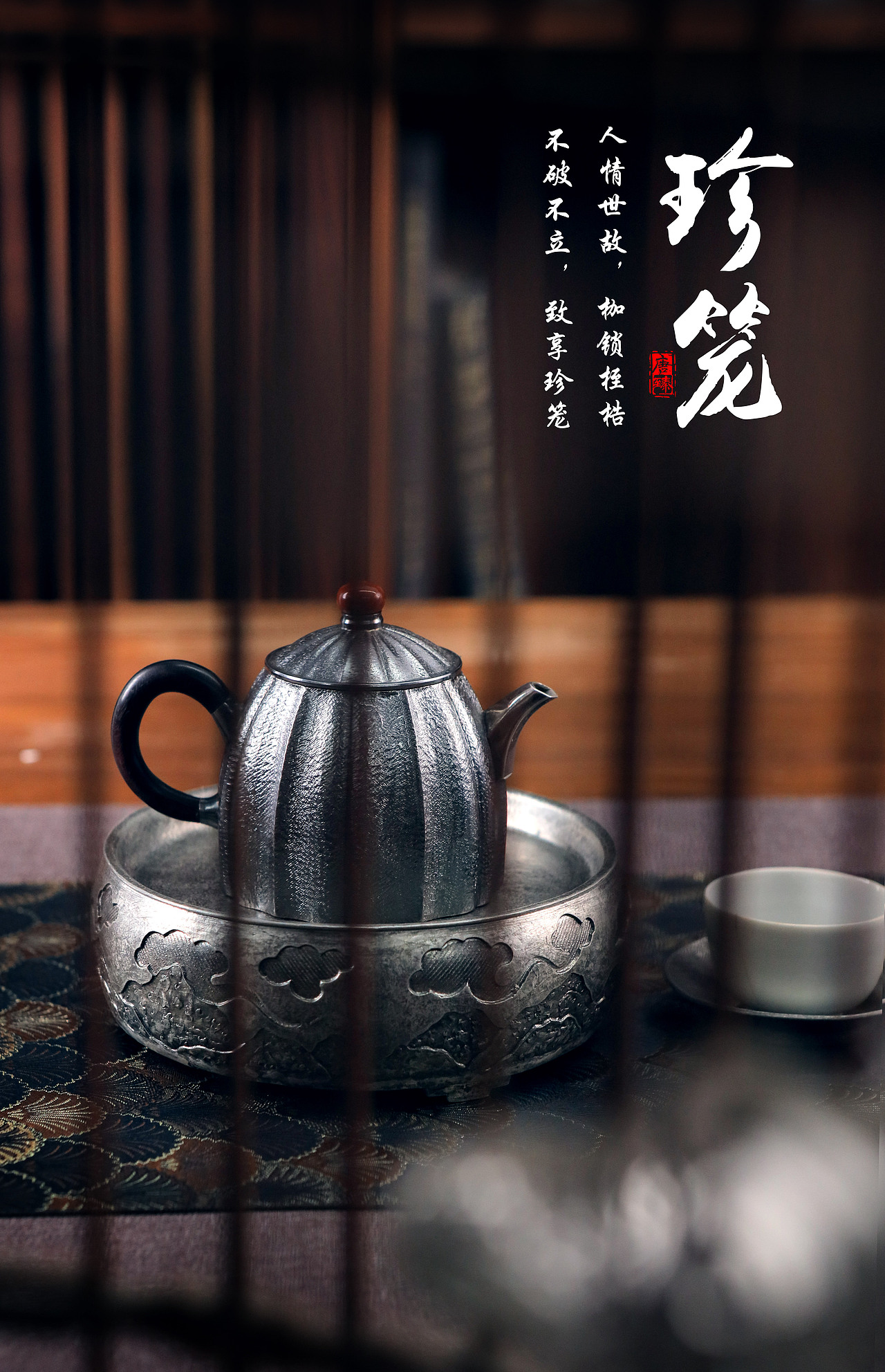 手望-手工银壶系列之珍笼（图ZMzAwODI4Njg4） - 宣传片 - 站酷设计师T_Shandong唐臻原创素材 - 站酷ZCOOL