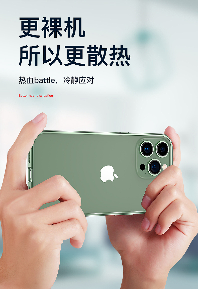 2021年iPhone13金属边框渲染详情页