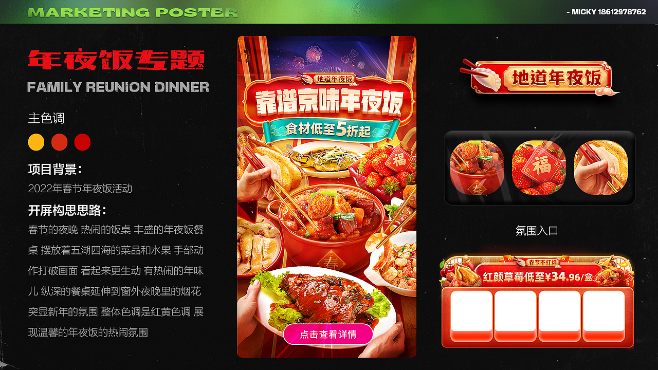 2022作品集 视觉营销设计（图ZMjk4NTQyOTUy） - 海报 - 站酷设计师慕西原原创素材 - 站酷ZCOOL