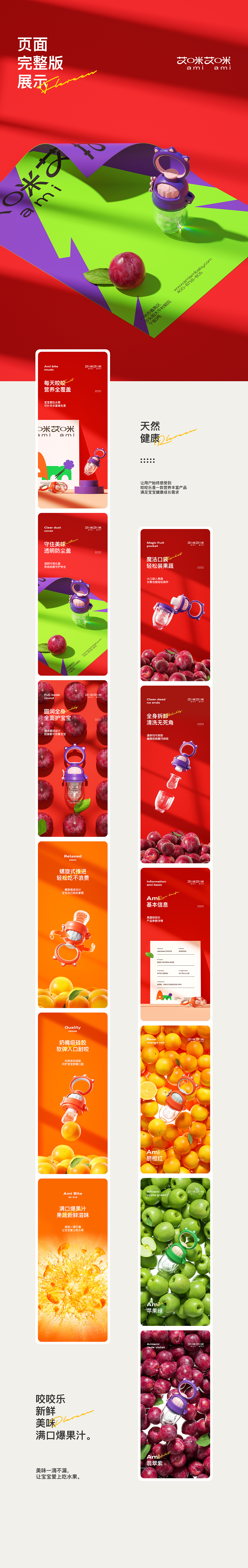 2023年度作品合集（图ZMzY0NTU5OTc2） - 电商 - 站酷设计师大成_原创素材 - 站酷ZCOOL