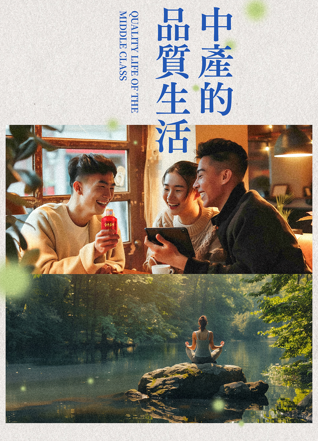 新酷儿!穿中产logo瑜伽裤,喝酱香白酒