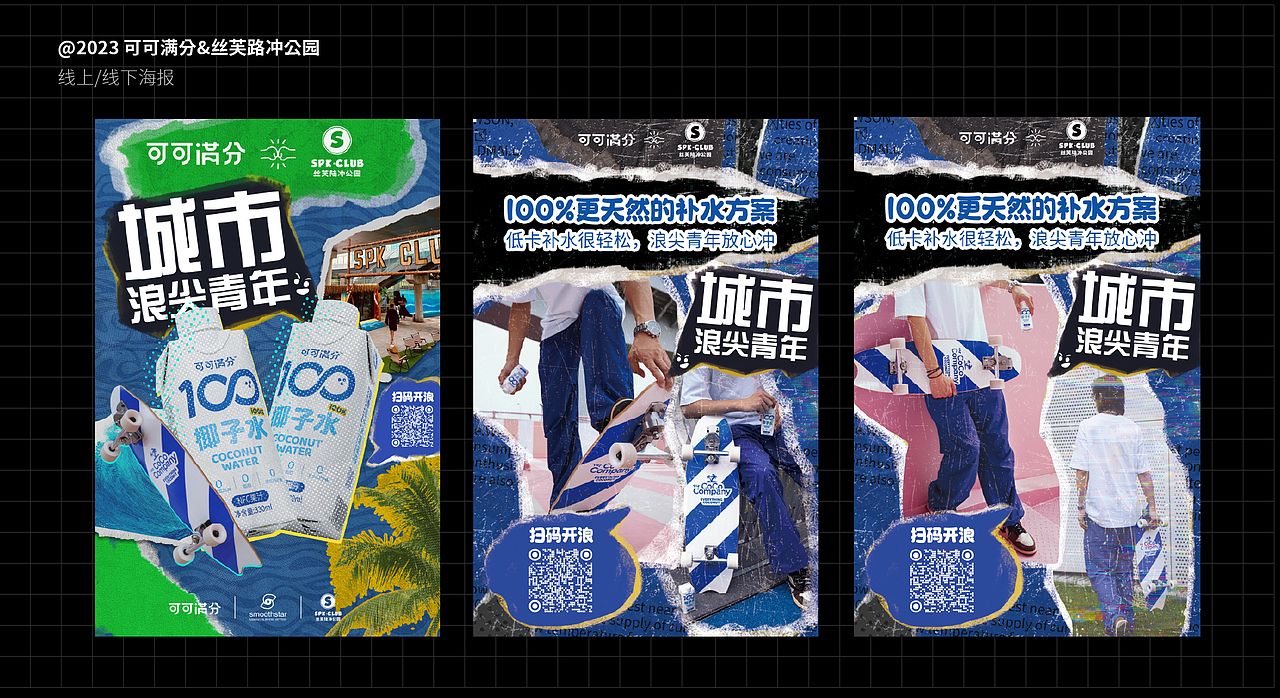 2020-2023作品集【包装设计丨blender渲染】