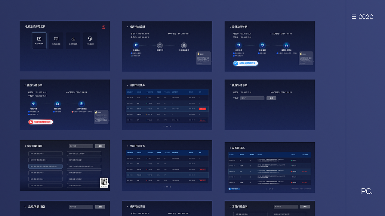 2022作品集（图ZMzE0OTM3ODEy） - APP界面 - 站酷设计师轩辕昊歌原创素材 - 站酷ZCOOL