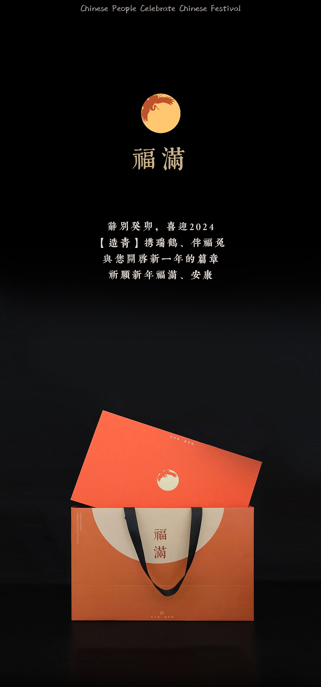 【造青】当我们把《瑞鹤图》与青瓷交织在一起时