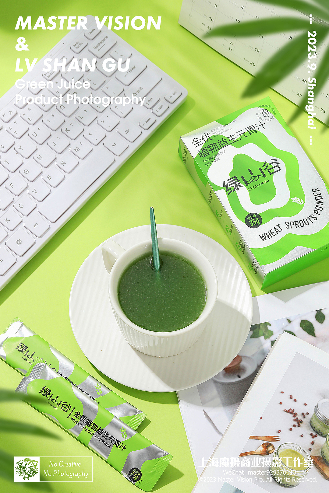 青汁粉冲剂饮品拍摄｜大健康产品｜上海魔摄商业摄影（图ZMzU0NjU3NzA0） - 产品摄影 - 站酷设计师MasterVision魔摄原创素材 - 站酷ZCOOL