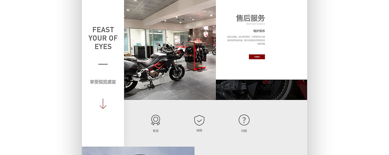 机车企业官网（第二版）（图ZMzY5MzIzMDY0） - 企业官网 - 站酷设计师童话趣家原创素材 - 站酷ZCOOL