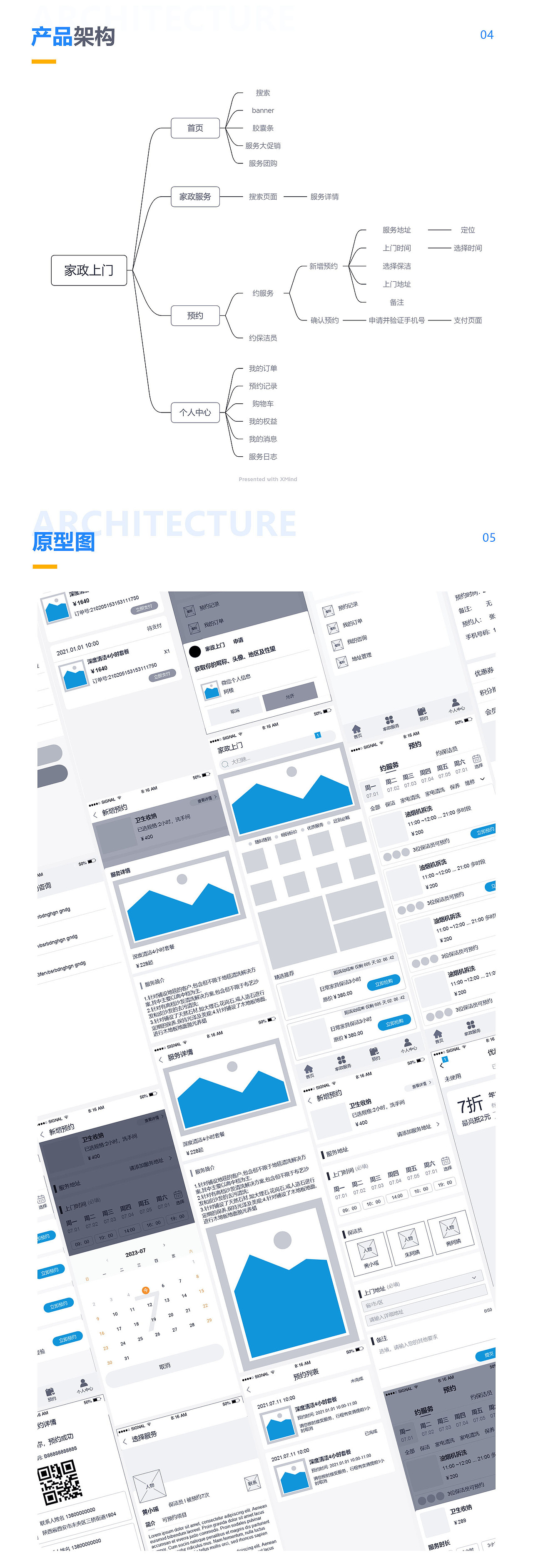 家政上门服务-小程序
