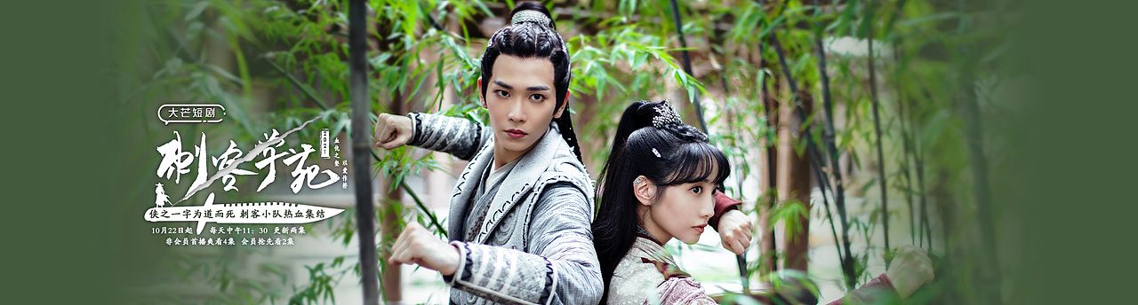 《刺客学苑》追剧日历、推荐图（图ZMzAwMDkzODg4） - 海报 - 站酷设计师一二三四海原创素材 - 站酷ZCOOL