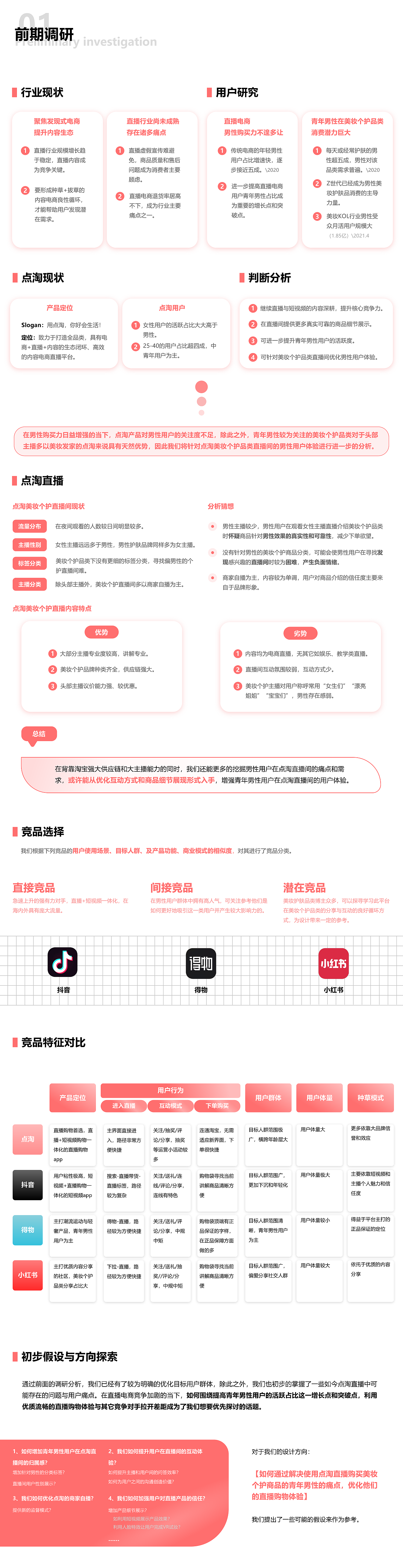 点淘直播优化（图ZMjk3MTM1MjQw） - 其他 - 站酷设计师Ramboooo原创素材 - 站酷ZCOOL