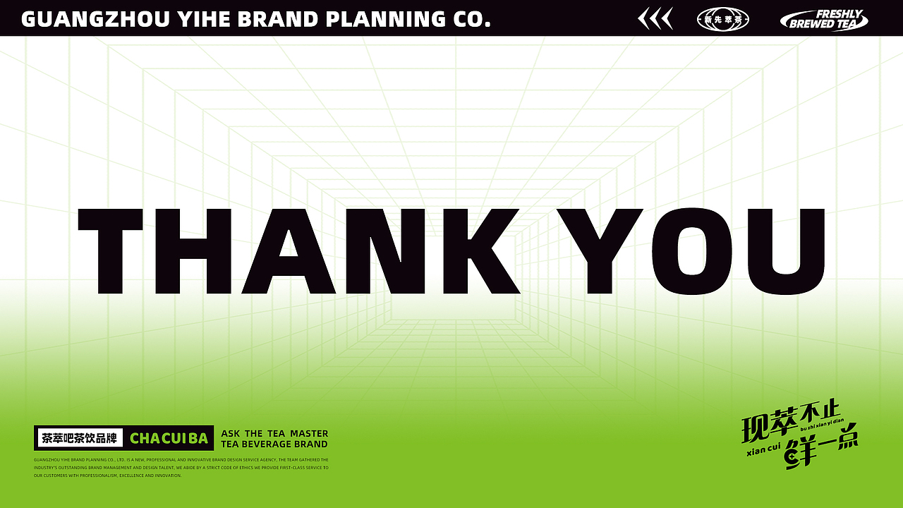茶饮品牌 | 茶萃吧，现萃不止鲜一点（图ZMzA5MjE5MzAw） - 品牌 - 站酷设计师奕合的设计乐章原创素材 - 站酷ZCOOL