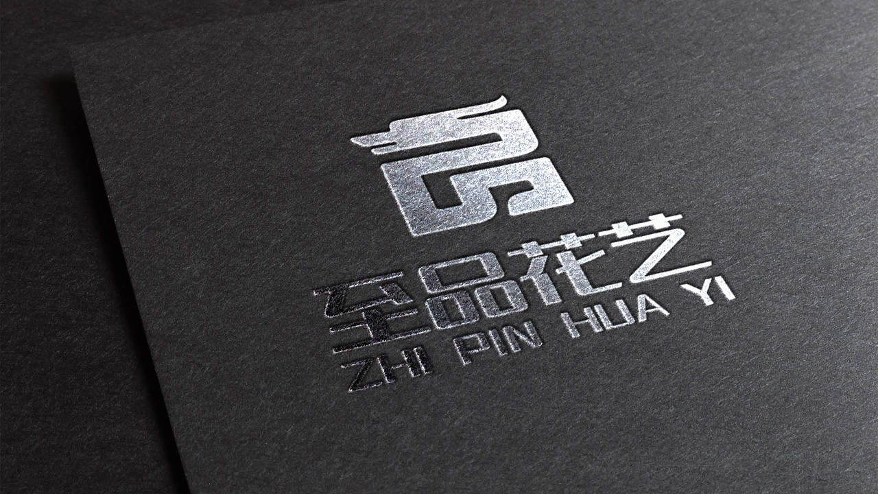 【凌舟logo设计】至品花艺（图ZMzM2MDA0OTAw） - Logo - 站酷设计师凌舟设计原创素材 - 站酷ZCOOL