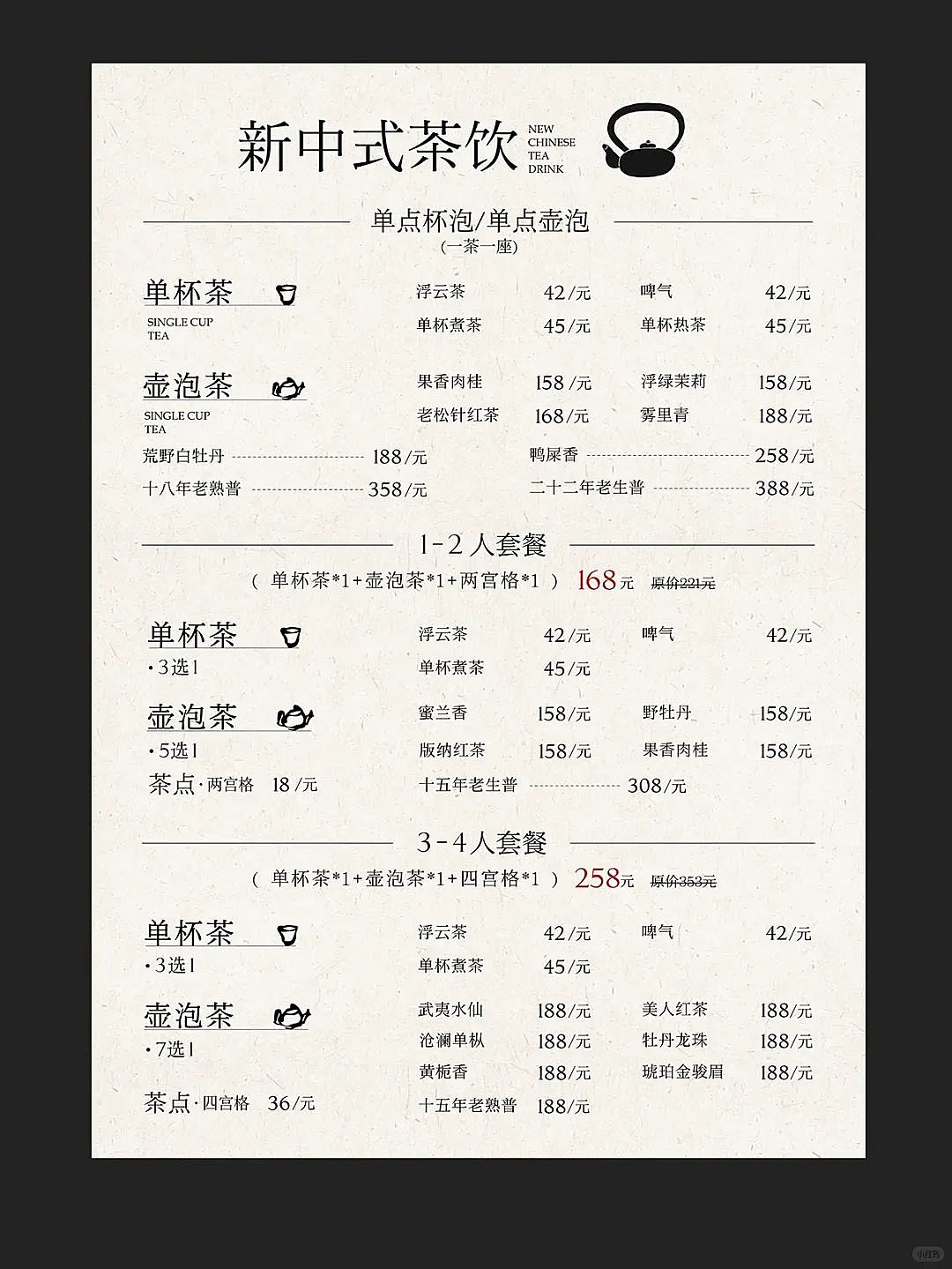 遗落茶屋（图ZMzY5Njg2Nzg0） - 品牌 - 站酷设计师三无玩家原创素材 - 站酷ZCOOL