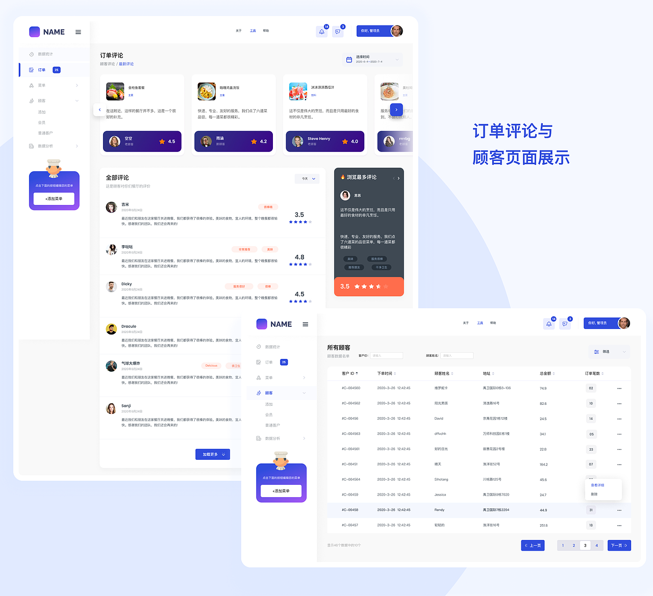 作品集——B端管理后台和APP界面（图ZMzExMTYxMTY0） - APP界面 - 站酷设计师鑫哥哥呀原创素材 - 站酷ZCOOL