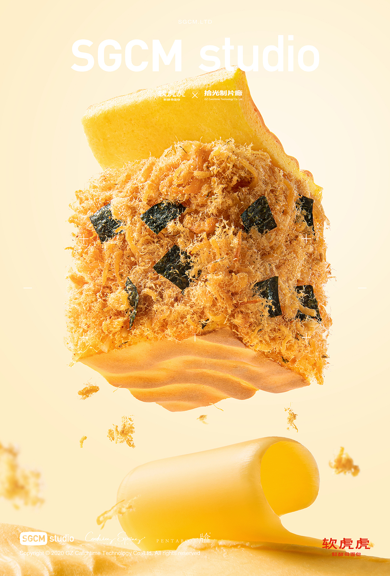 烘培品牌摄影 | 软虎虎 X SGCM 拾光制片廠