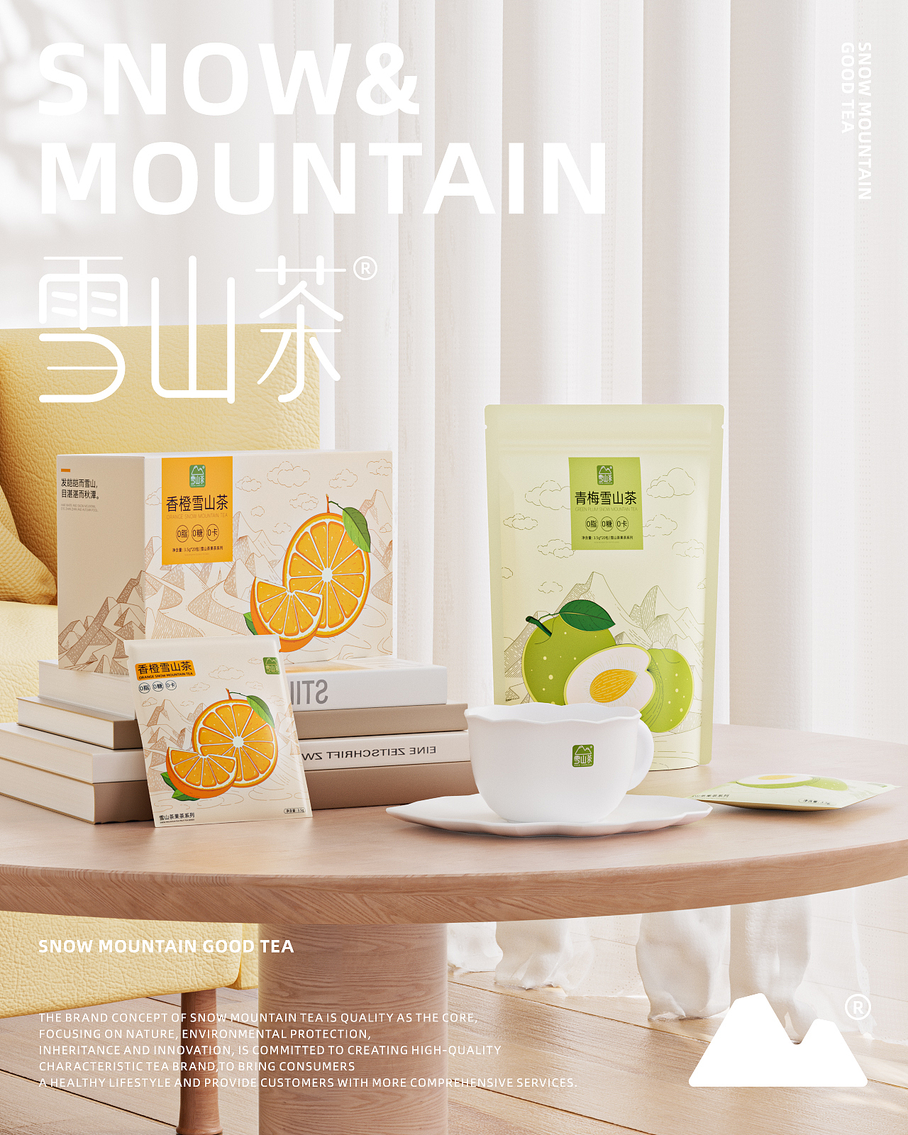 Snow camellia | 雪山茶品牌设计