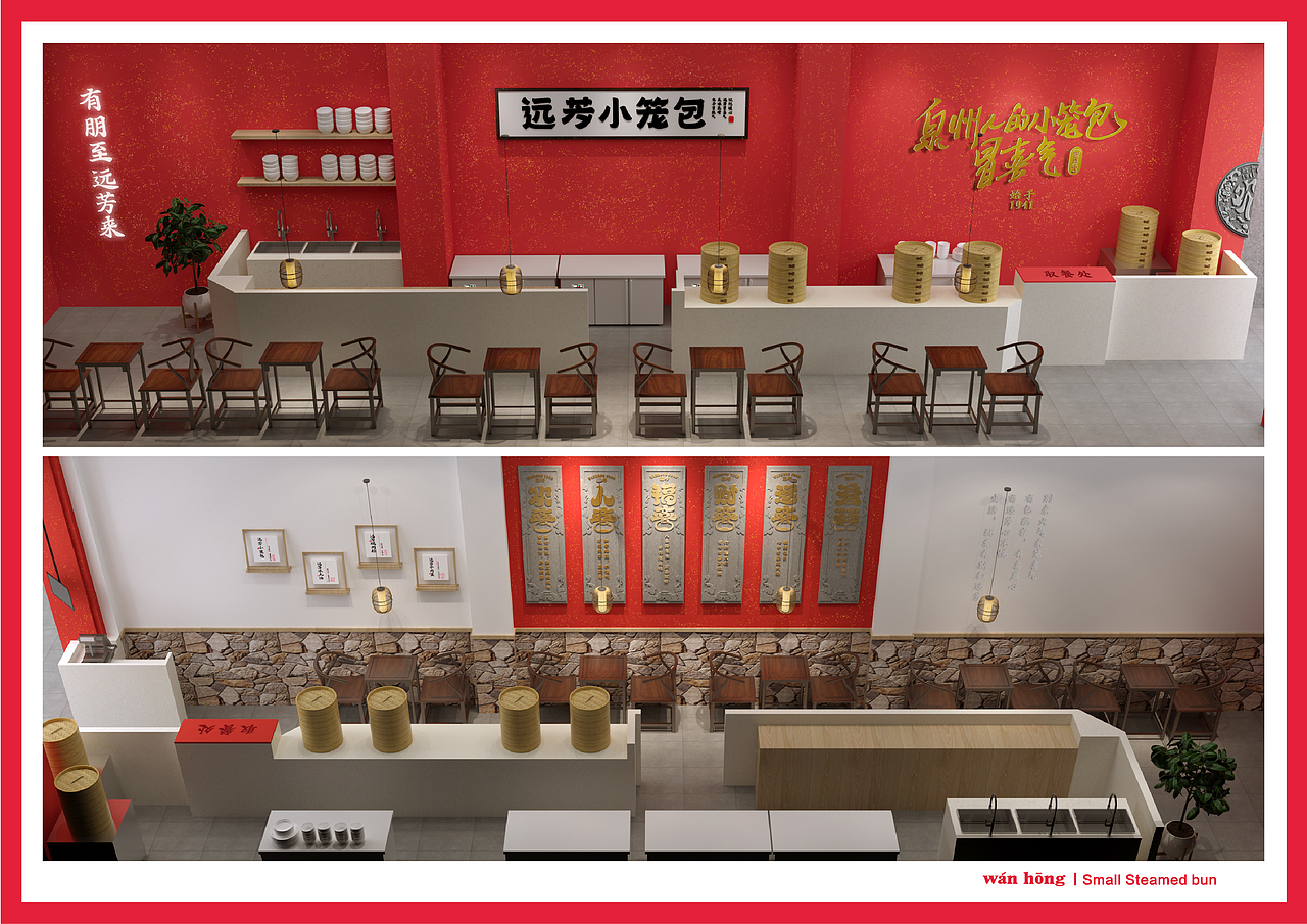 远芳小笼包 视觉策略（图ZMzUzMzM1OTg4） - 品牌 - 站酷设计师ShuoYan27原创素材 - 站酷ZCOOL