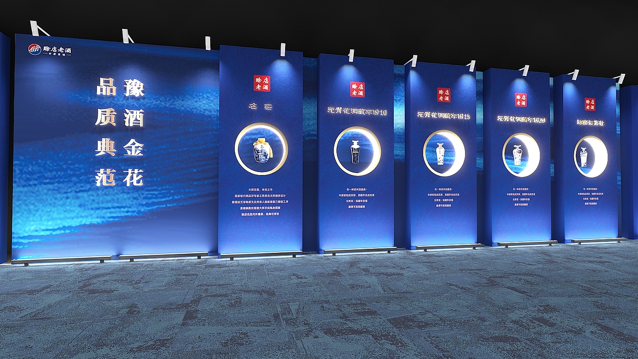 赊店元青花·元20产品发布会（图ZMzE2Nzg2OTAw） - 场景 - 站酷设计师胡子先生儿原创素材 - 站酷ZCOOL