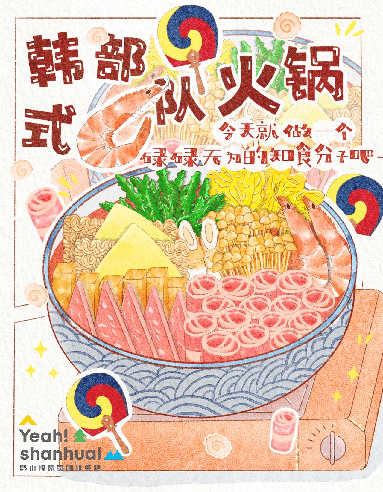 美食插画合集（图ZMzIzNzEyNDA0） - 商业插画 - 站酷设计师九梨Julie原创素材 - 站酷ZCOOL