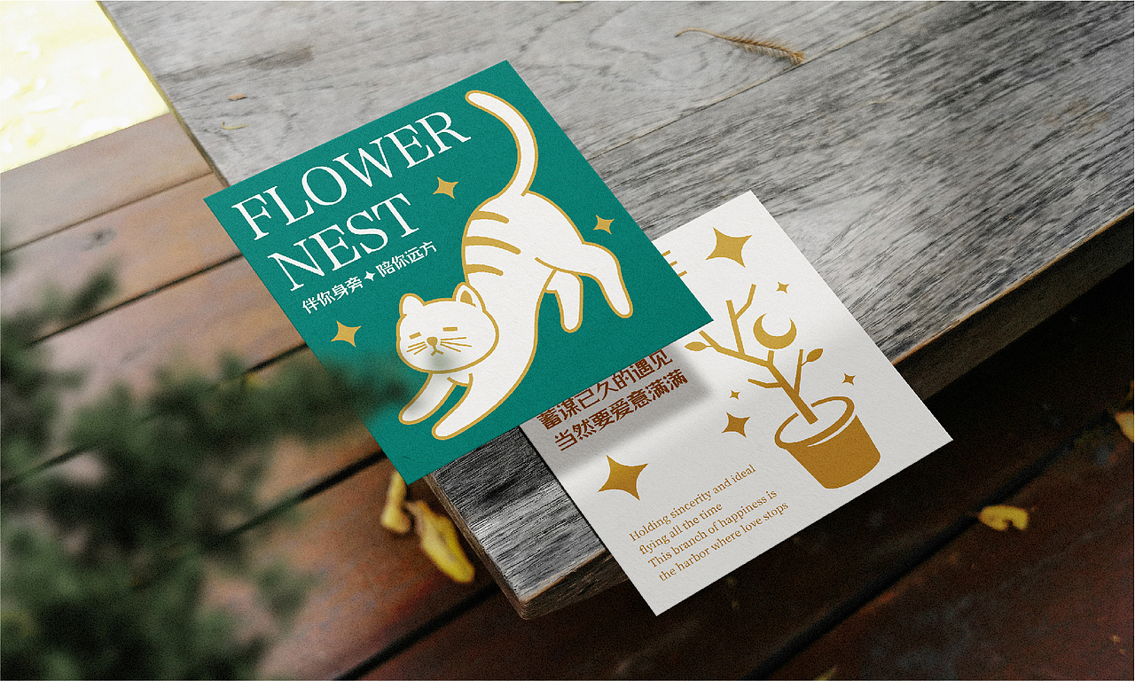 花与萱品牌VI设计