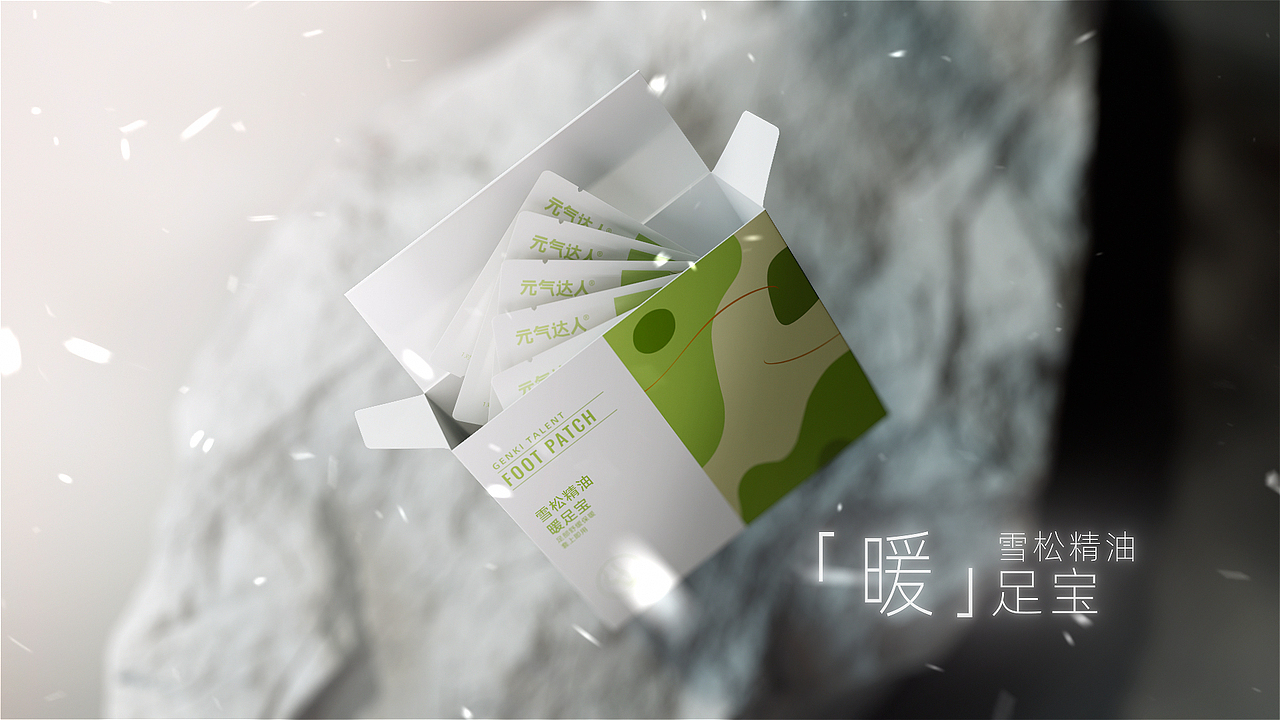 元气达人 | 雪松精油暖足宝（图ZMzI1ODI2NjM2） - 动画/影视 - 站酷设计师VastSky长空原创素材 - 站酷ZCOOL
